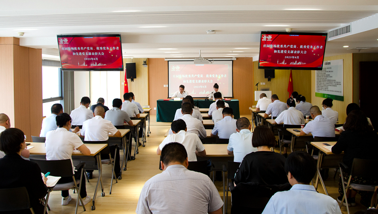 莊園牧場召開慶祝中國共產黨成立102周年暨“兩優一先”表彰大會